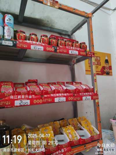 各市场 竞品陈列 随拍_微信图片_202504171340061.jpg